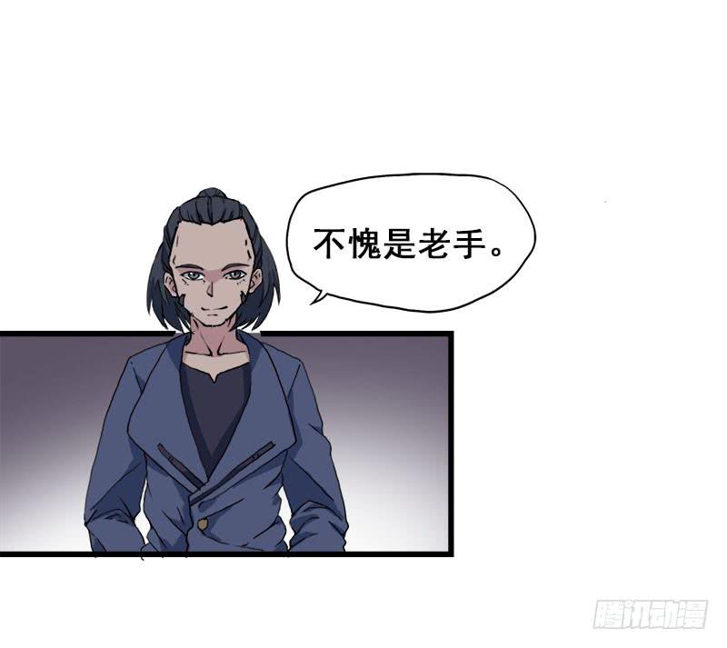 11.货真价实的黑猫-第12话