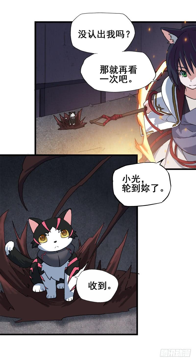 11.货真价实的黑猫-第12话