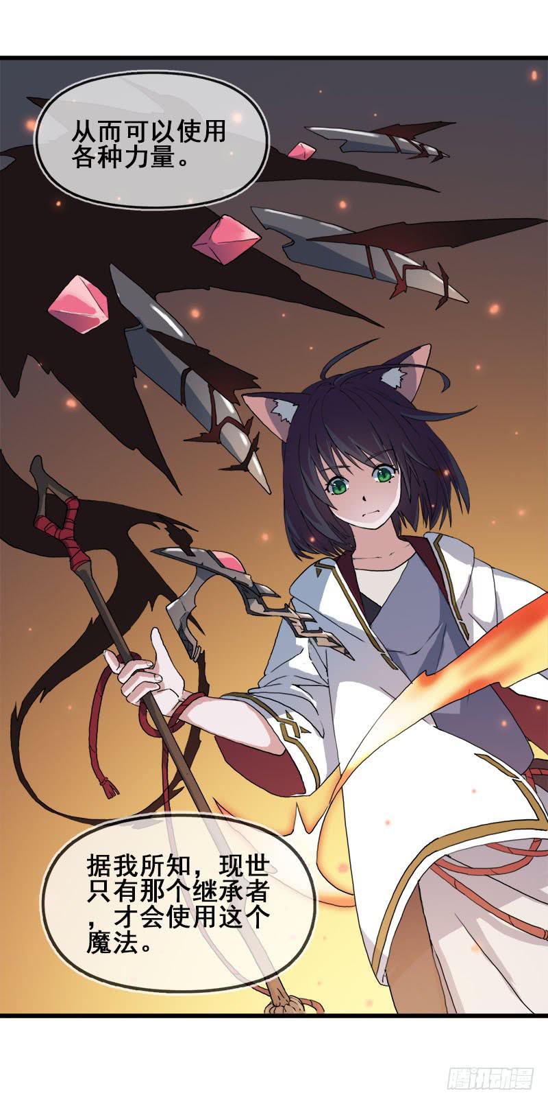 11.货真价实的黑猫-第12话