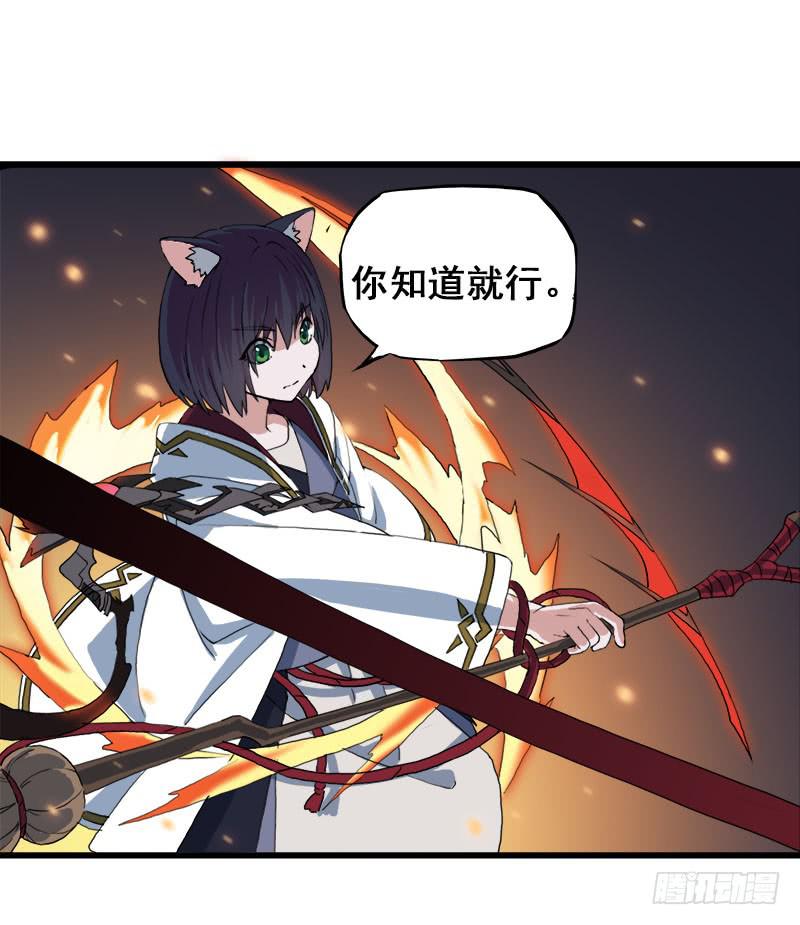 11.货真价实的黑猫-第12话