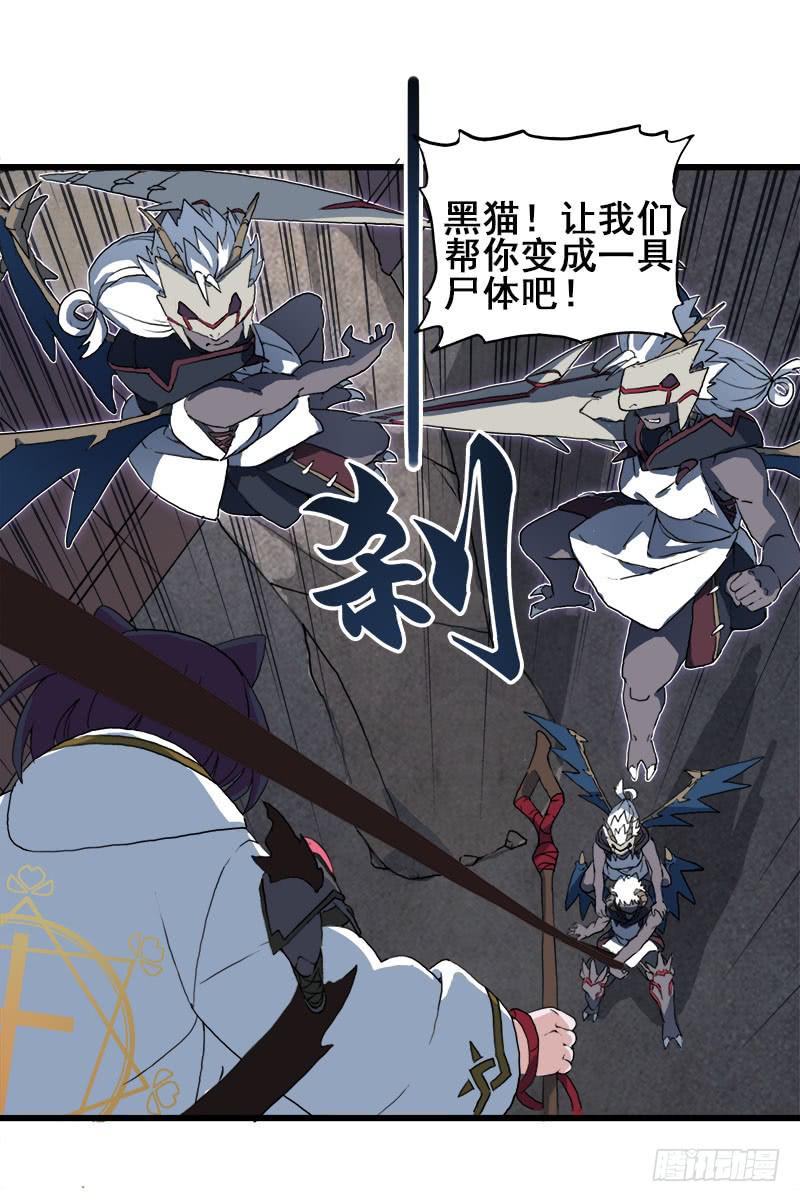 11.货真价实的黑猫-第12话