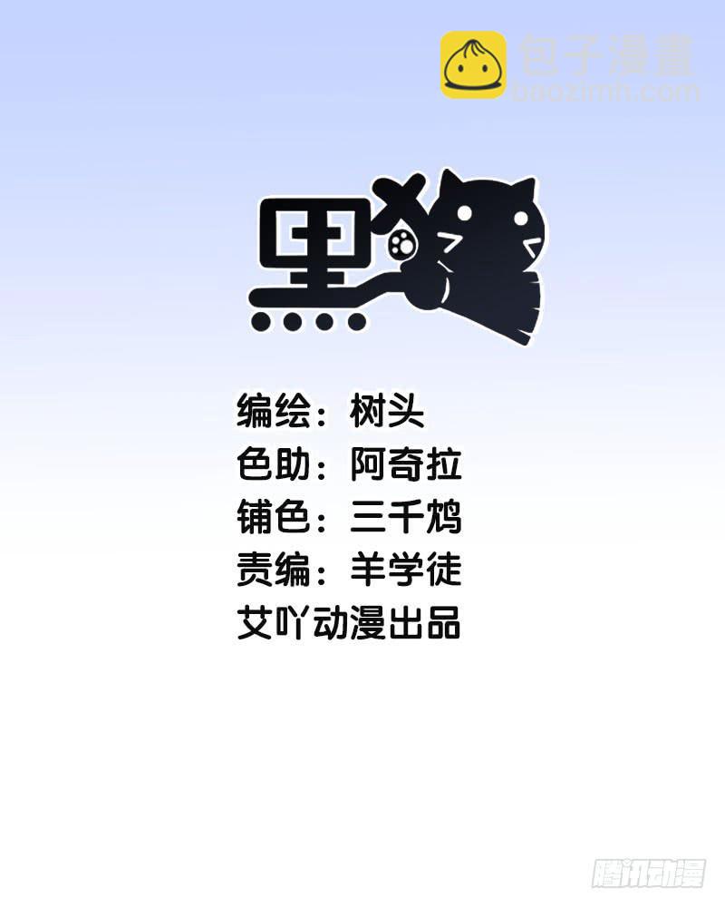 13.猫老大(1/2)-第14话