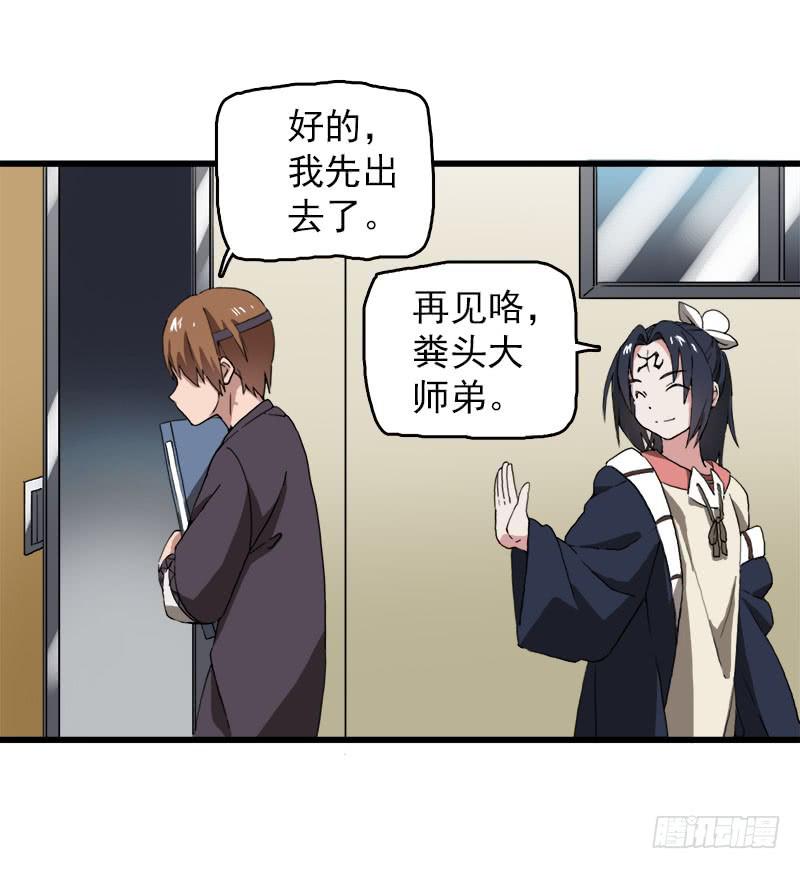 15.答应过妈妈不能做坏事的-第16话