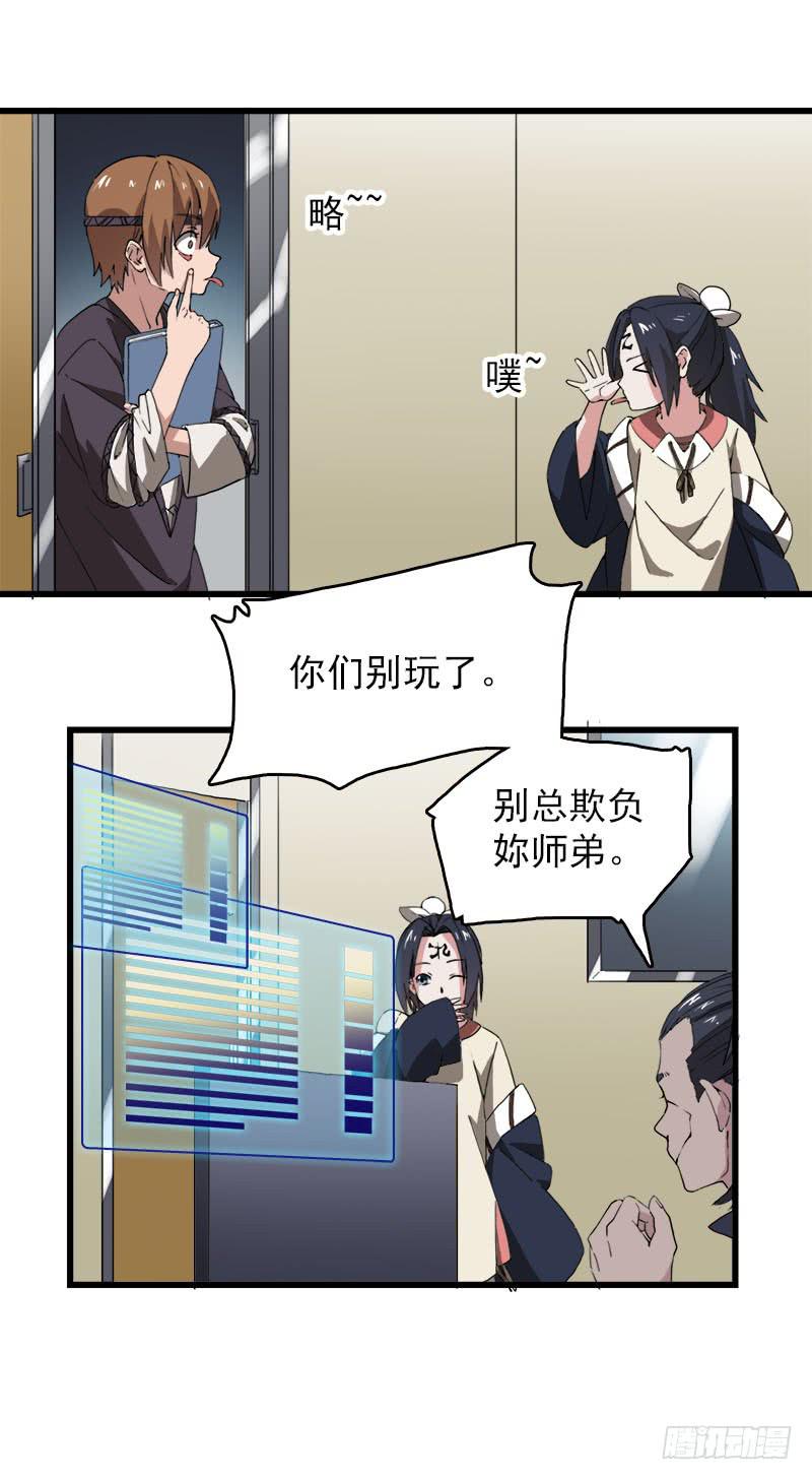 15.答应过妈妈不能做坏事的-第16话