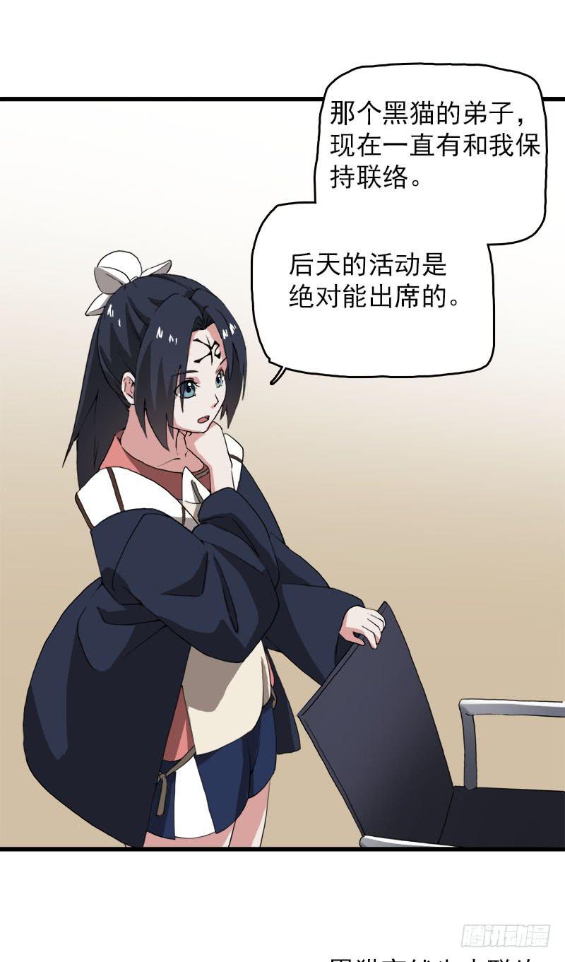 15.答应过妈妈不能做坏事的-第16话