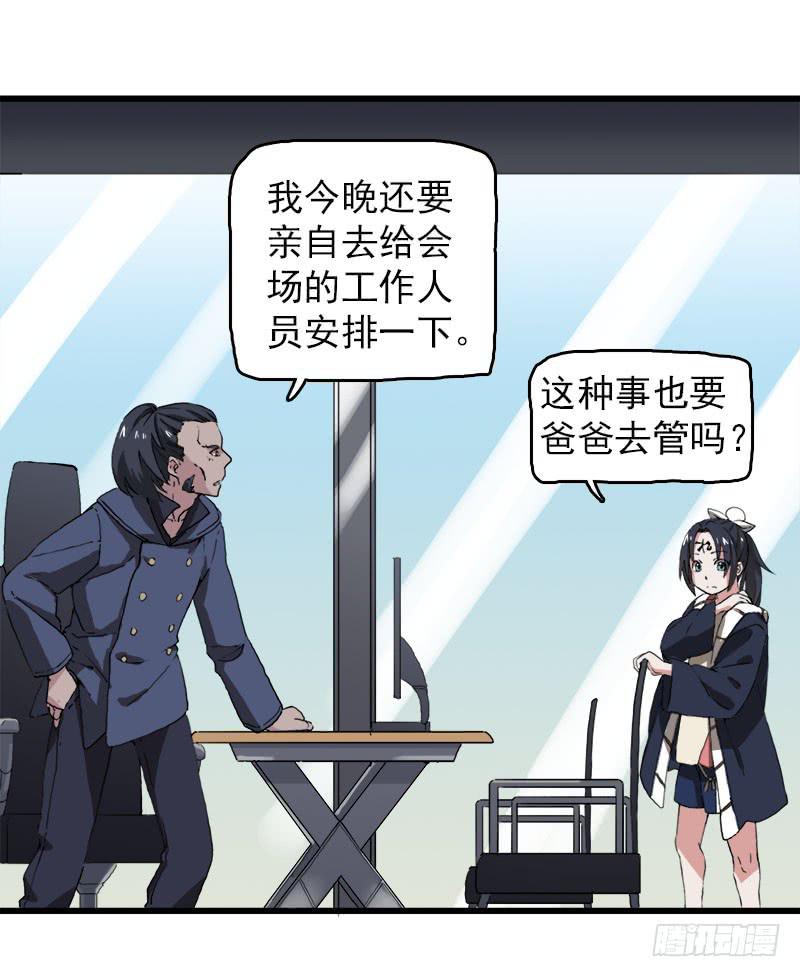 15.答应过妈妈不能做坏事的-第16话