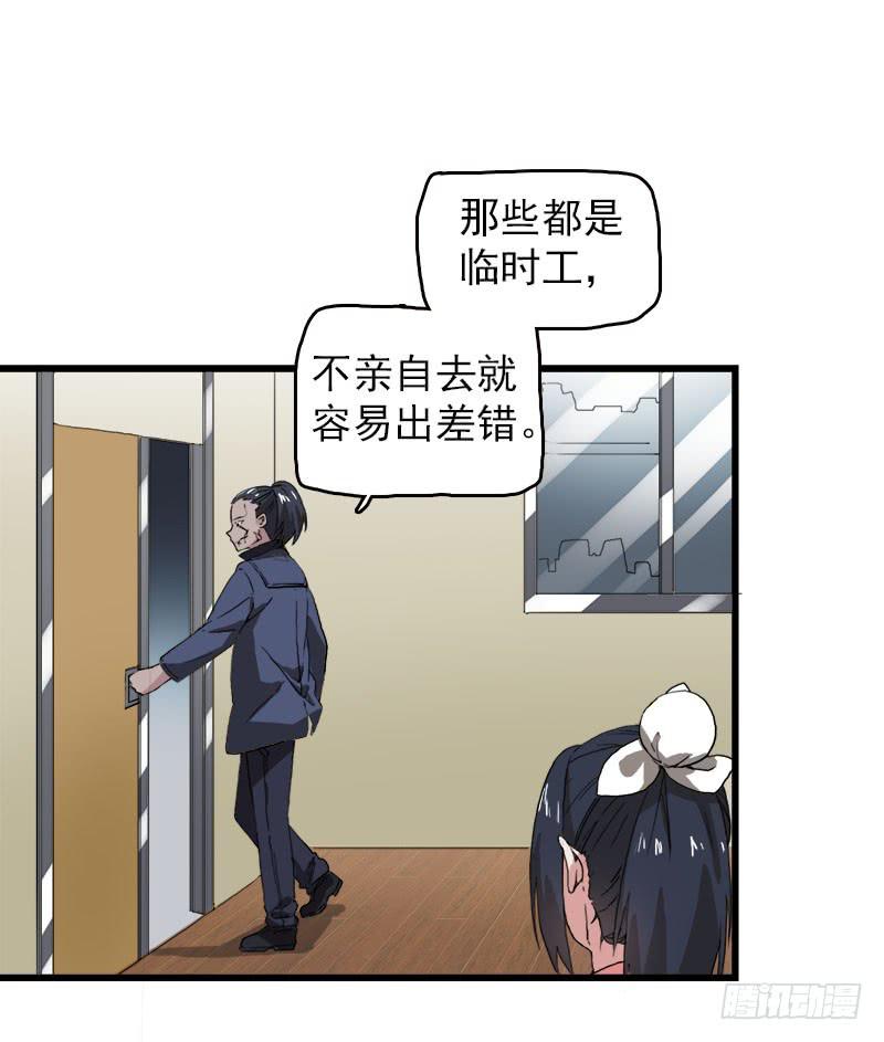 15.答应过妈妈不能做坏事的-第16话