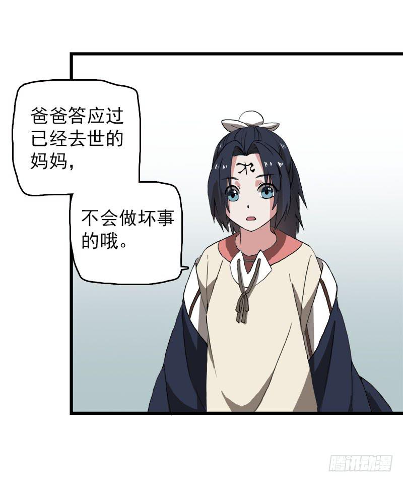 15.答应过妈妈不能做坏事的-第16话