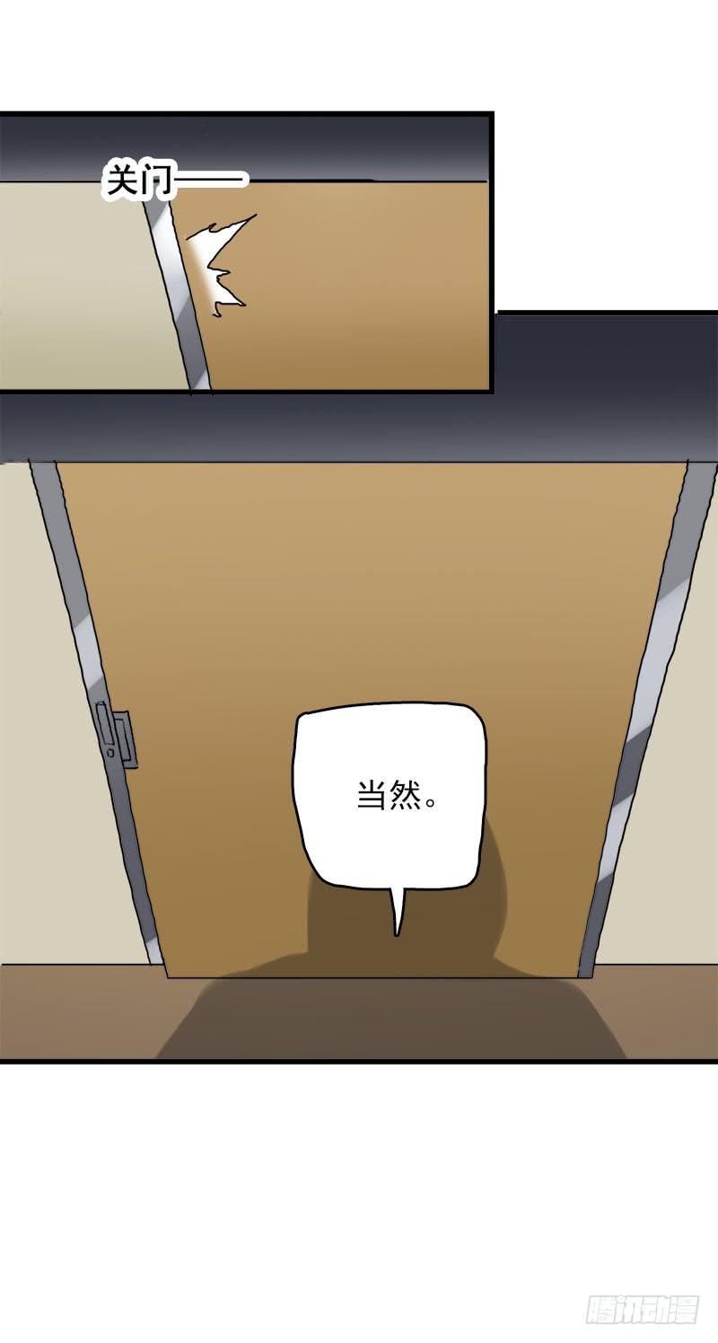 15.答应过妈妈不能做坏事的-第16话