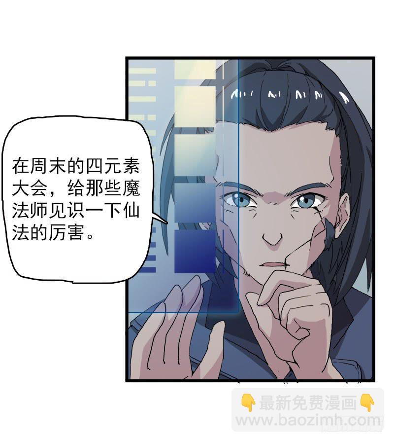 15.答应过妈妈不能做坏事的-第16话