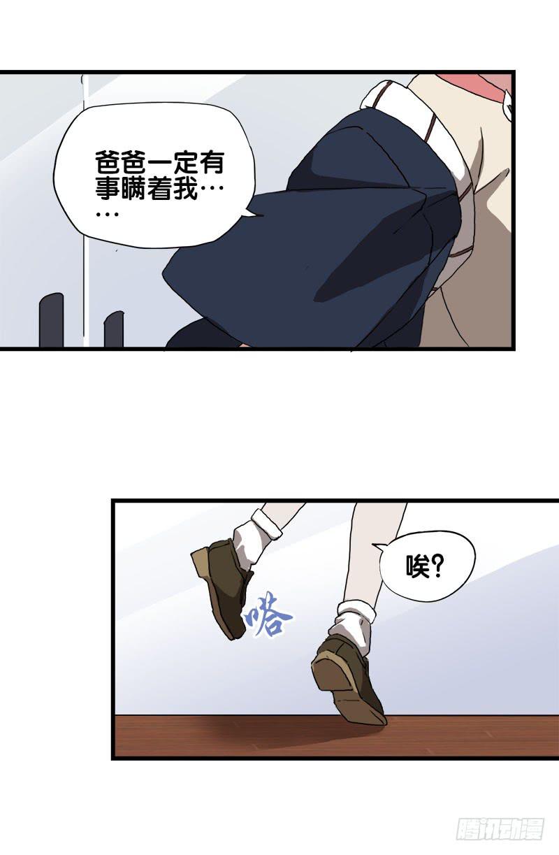 15.答应过妈妈不能做坏事的-第16话