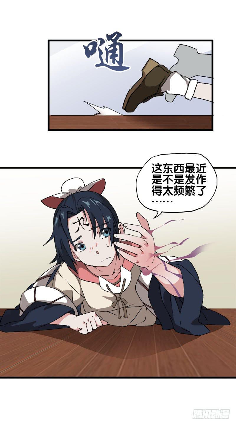 15.答应过妈妈不能做坏事的-第16话