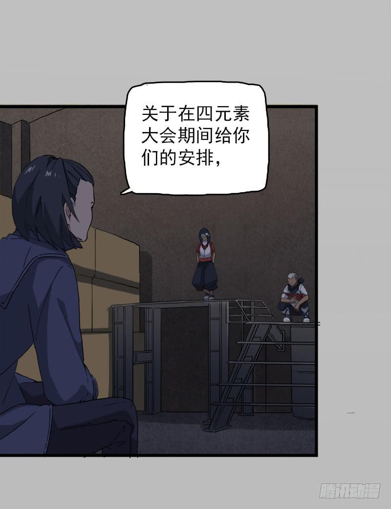 15.答应过妈妈不能做坏事的-第16话