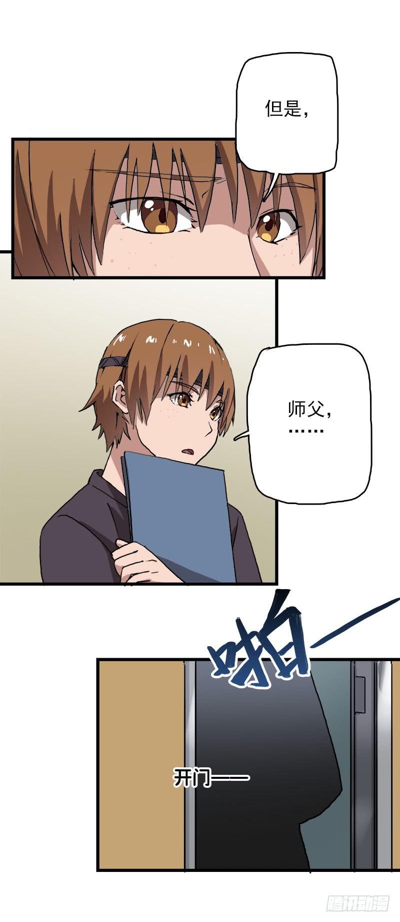 15.答应过妈妈不能做坏事的-第16话