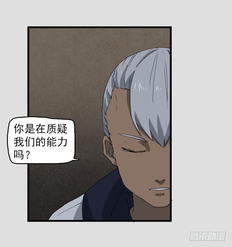 15.答应过妈妈不能做坏事的-第16话