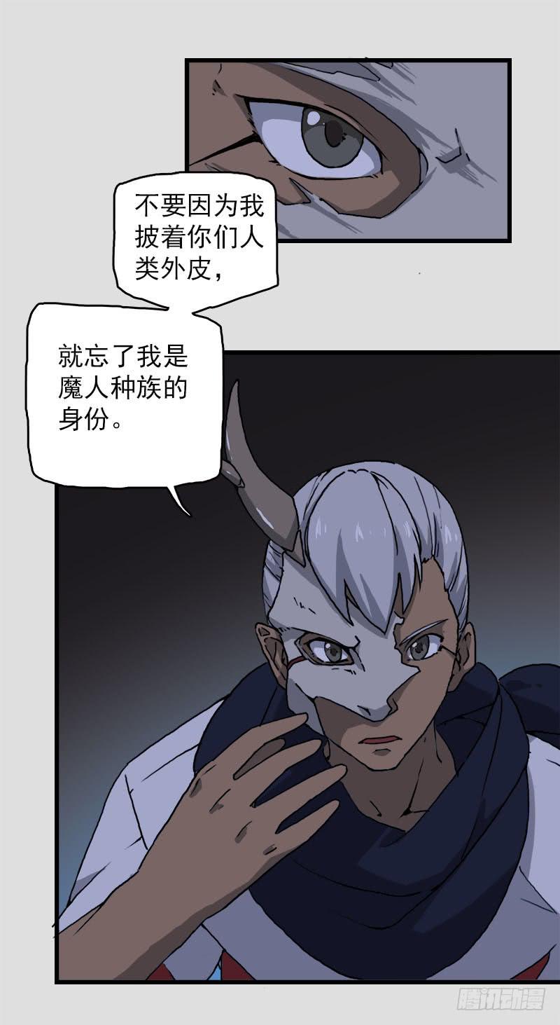 15.答应过妈妈不能做坏事的-第16话