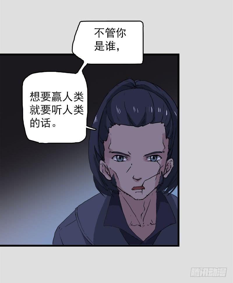 15.答应过妈妈不能做坏事的-第16话