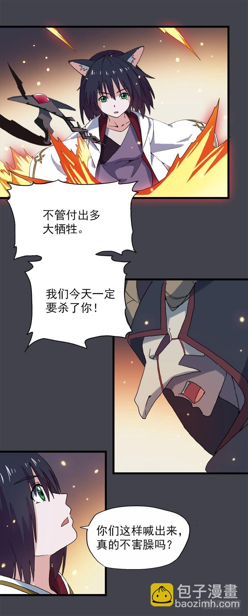 15.答应过妈妈不能做坏事的-第16话