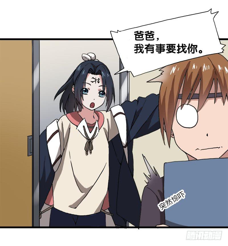 15.答应过妈妈不能做坏事的-第16话