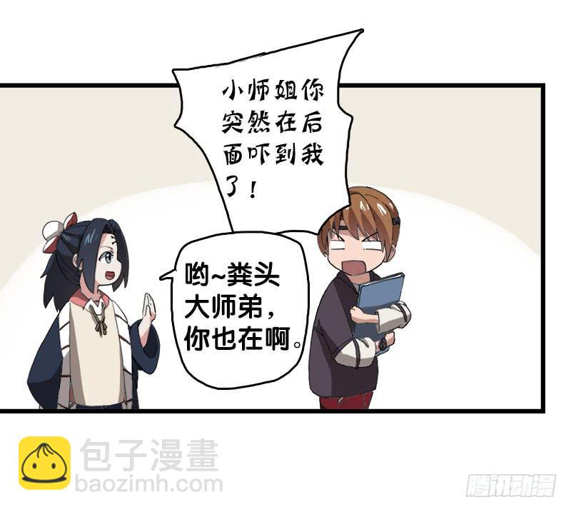 15.答应过妈妈不能做坏事的-第16话