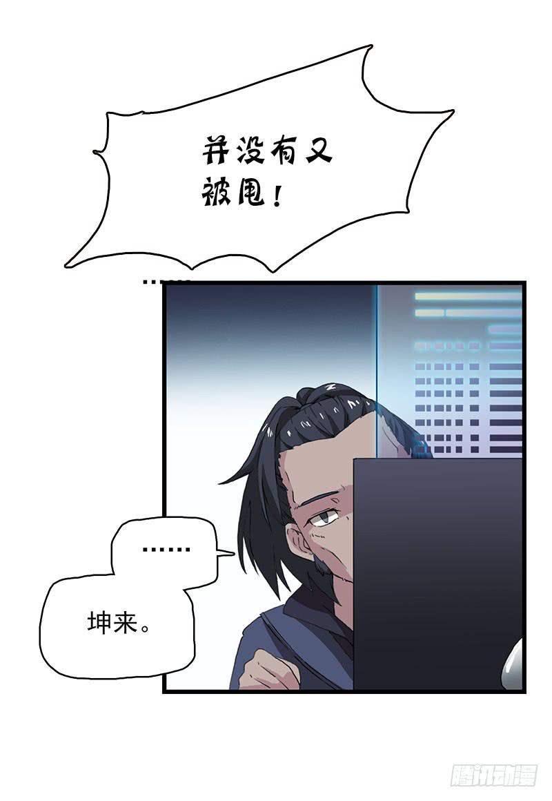 15.答应过妈妈不能做坏事的-第16话