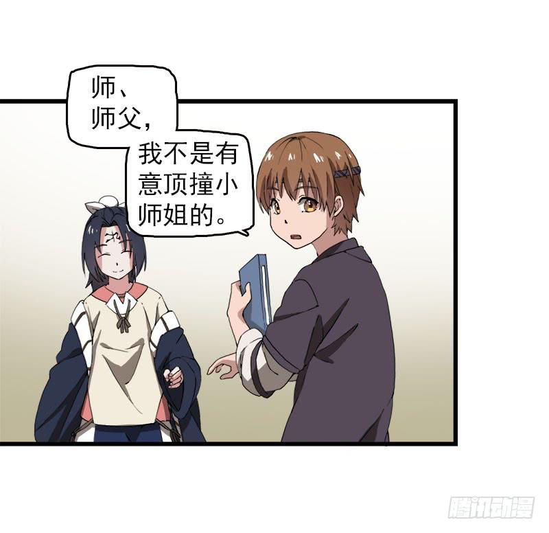 15.答应过妈妈不能做坏事的-第16话