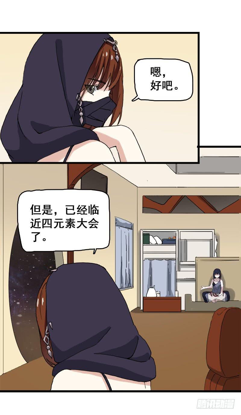 17.我就是要躲起来-第18话