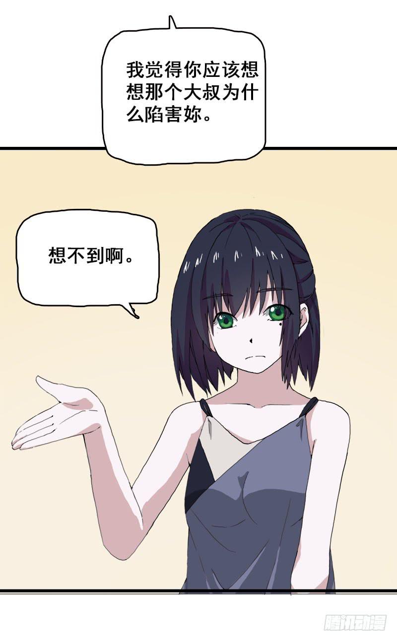 17.我就是要躲起来-第18话