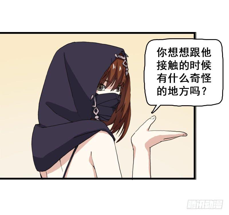 17.我就是要躲起来-第18话