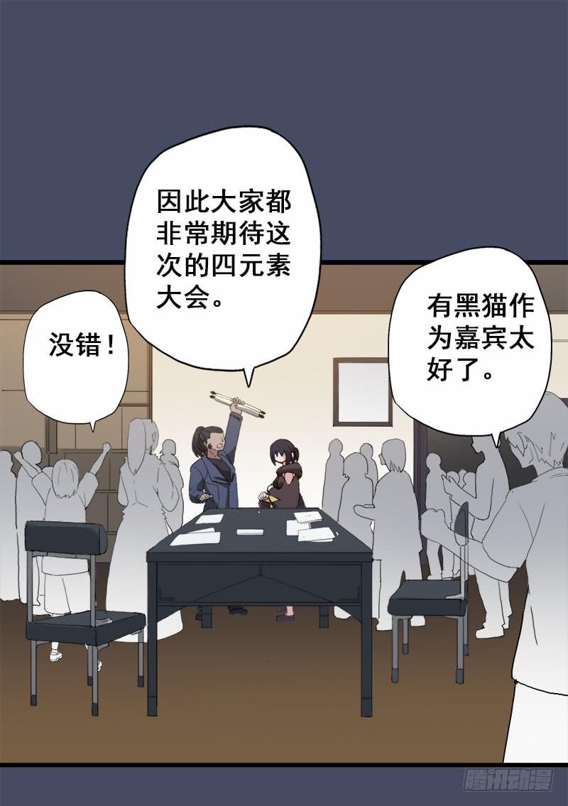 17.我就是要躲起来-第18话