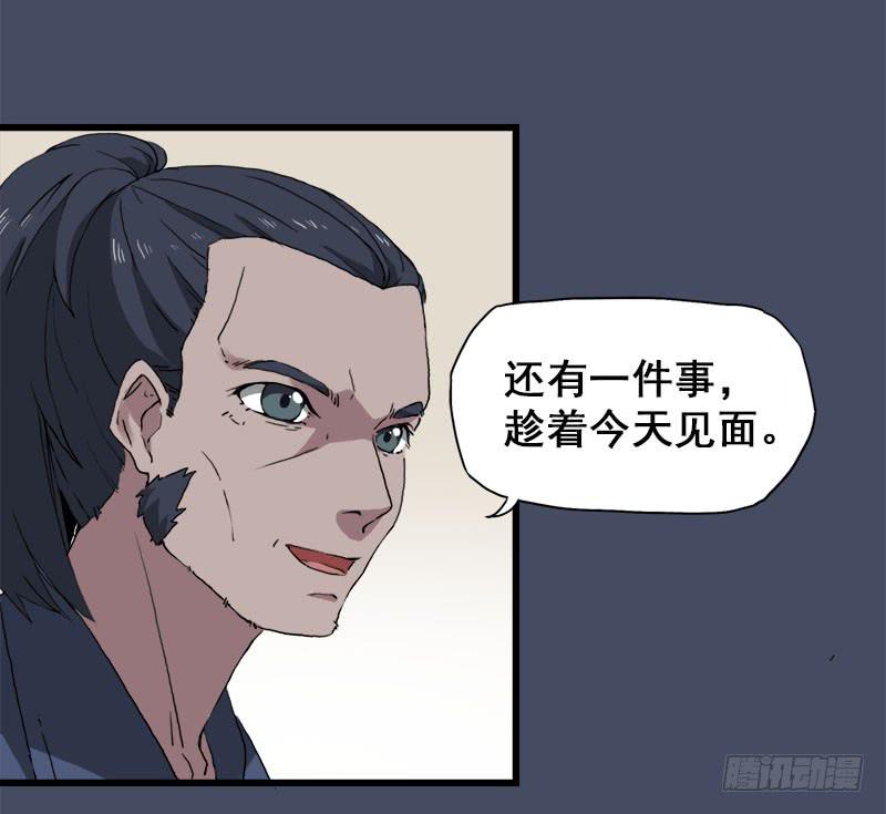 17.我就是要躲起来-第18话