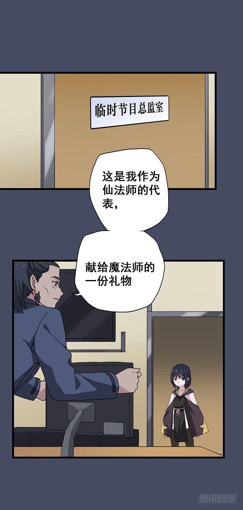 17.我就是要躲起来-第18话