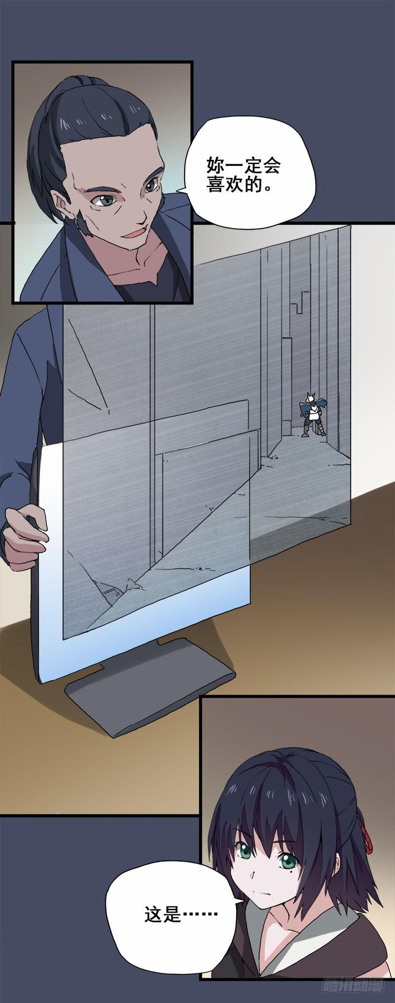 17.我就是要躲起来-第18话