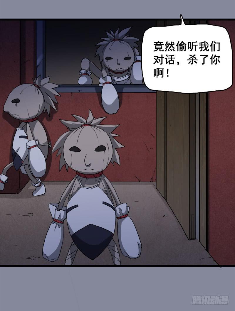 17.我就是要躲起来-第18话