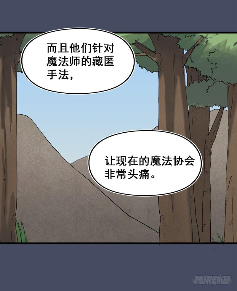 17.我就是要躲起来-第18话