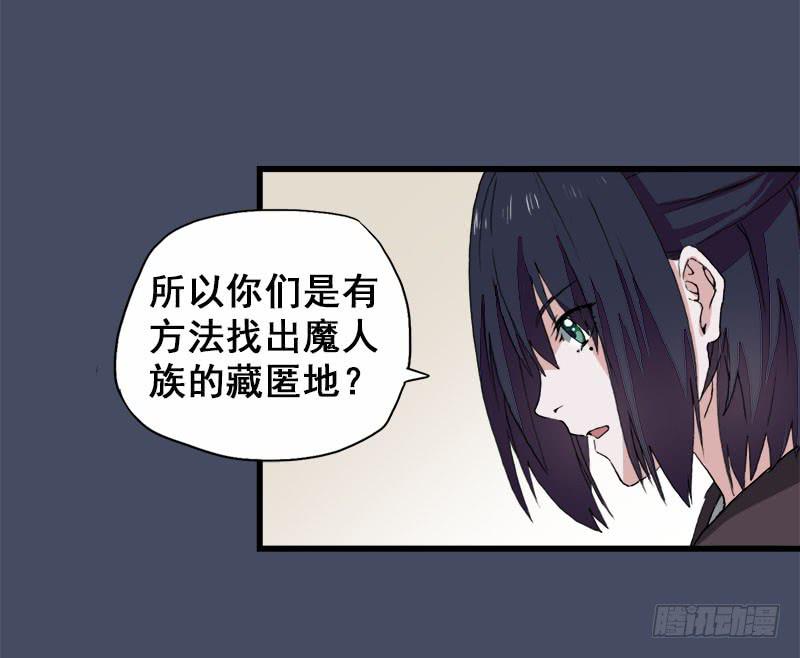 17.我就是要躲起来-第18话