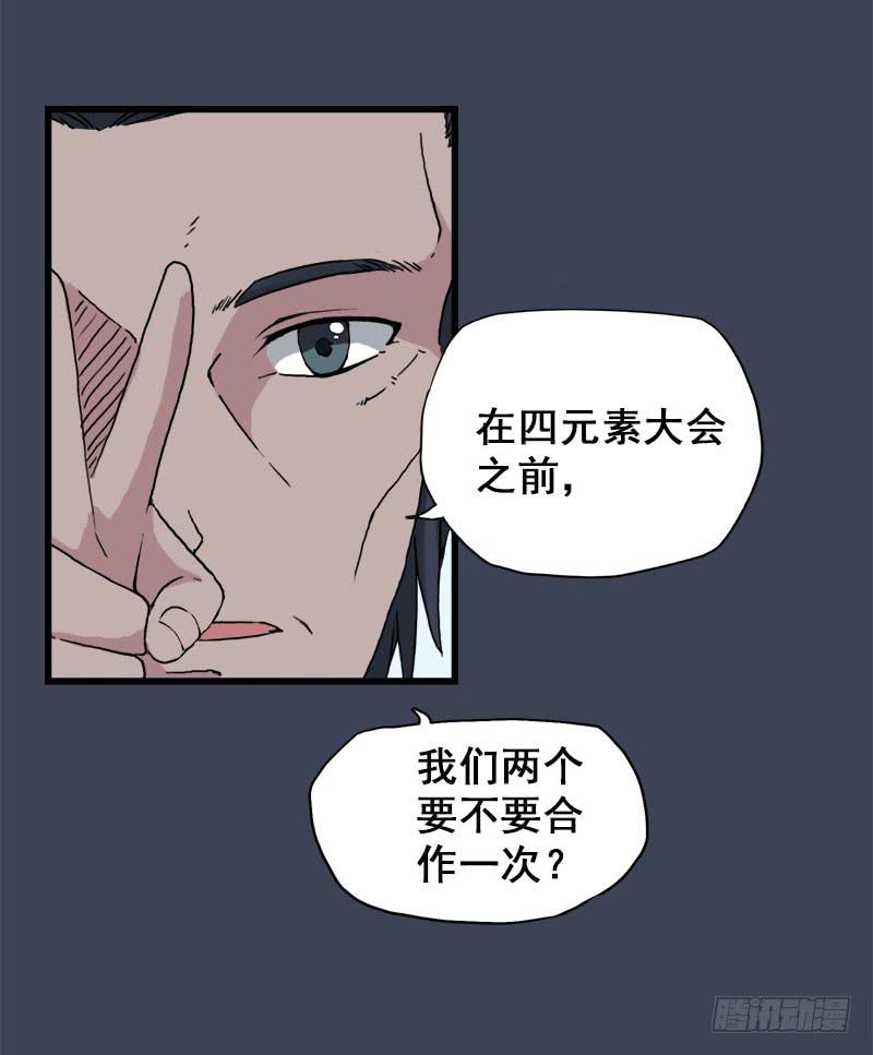 17.我就是要躲起来-第18话