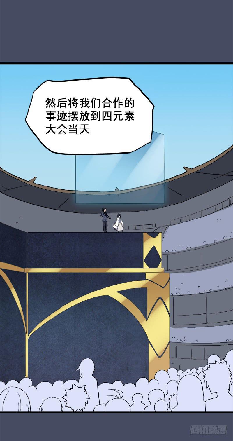 17.我就是要躲起来-第18话