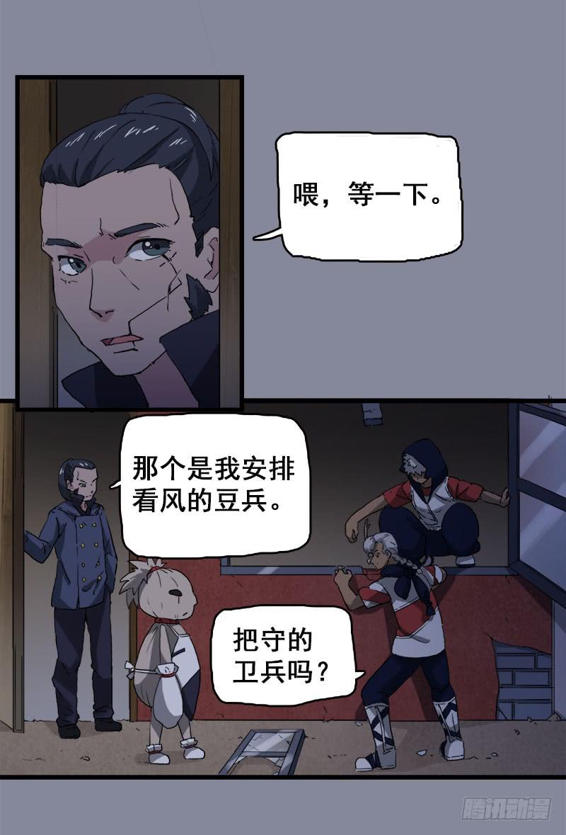 17.我就是要躲起来-第18话