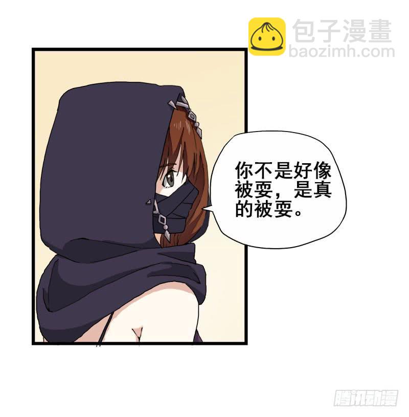 17.我就是要躲起来-第18话