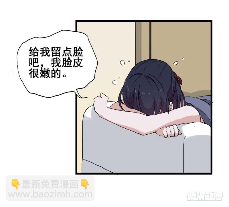 17.我就是要躲起来-第18话