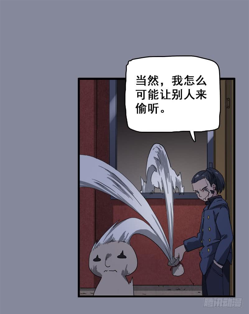 17.我就是要躲起来-第18话