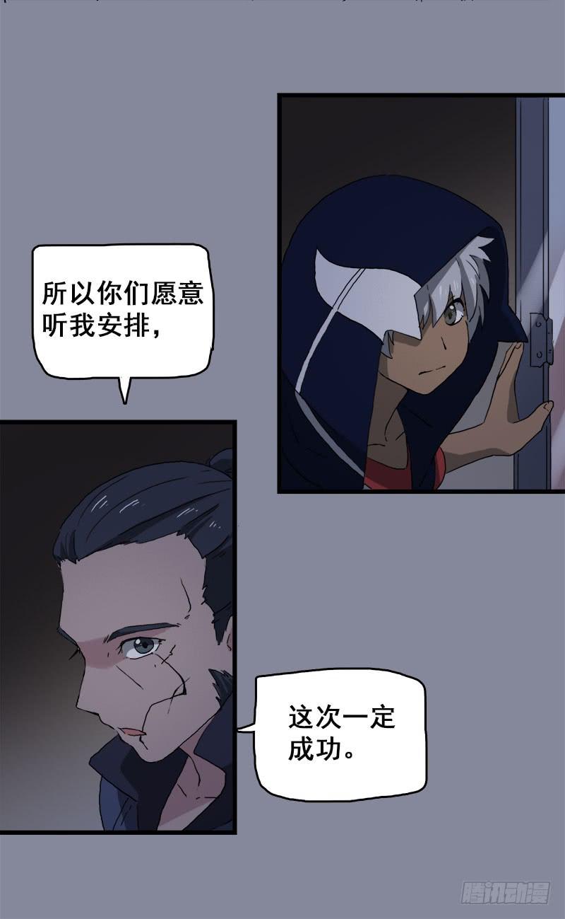 17.我就是要躲起来-第18话