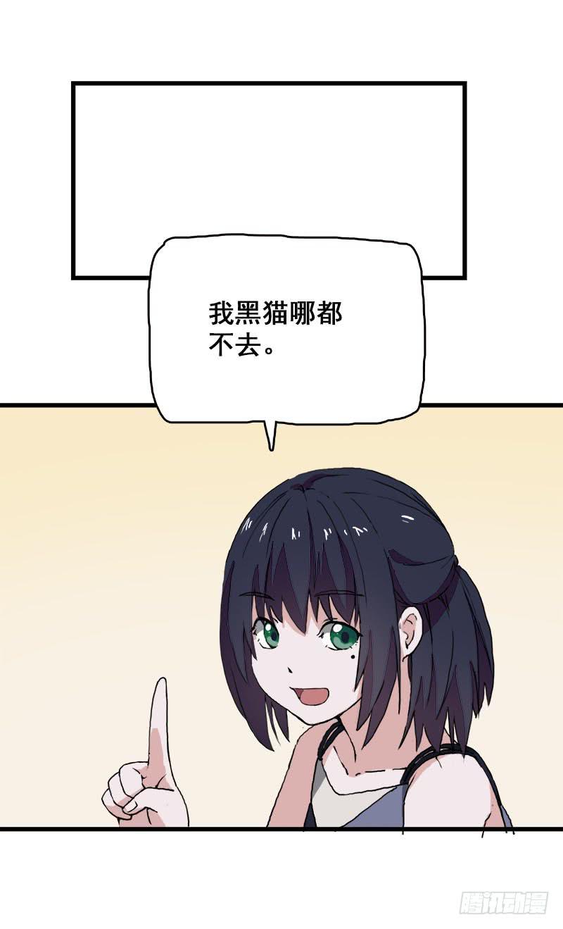 17.我就是要躲起来-第18话