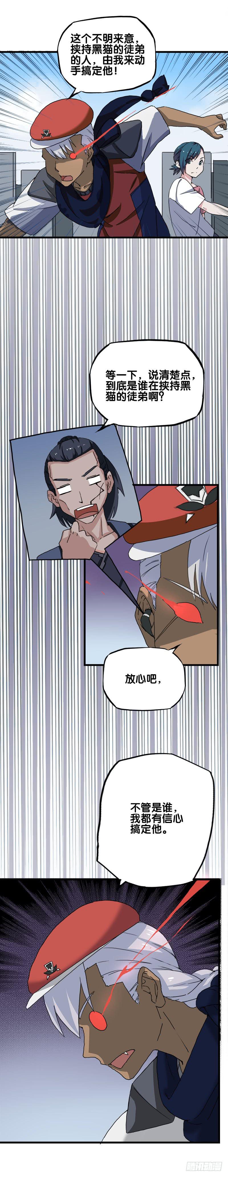 19.突然出现的魔法少女-第20话