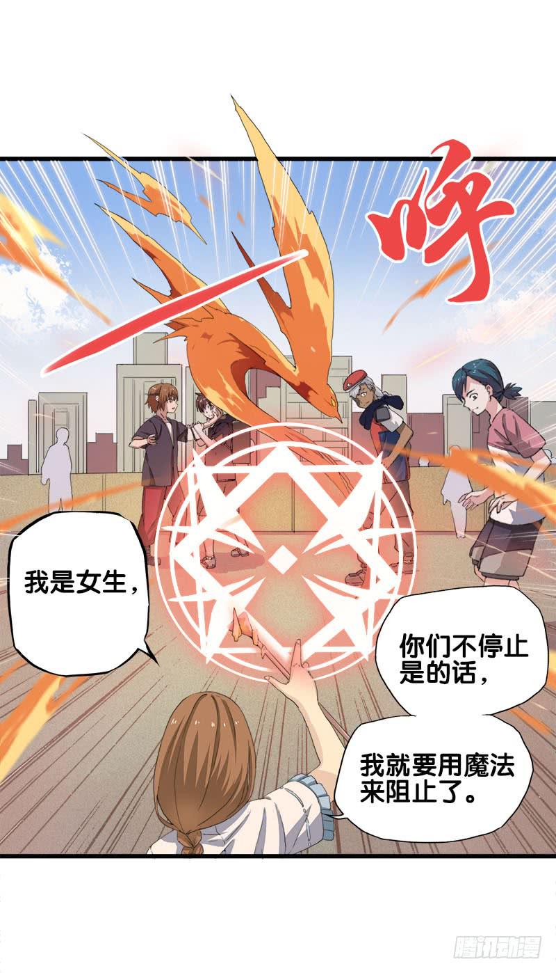 19.突然出现的魔法少女-第20话