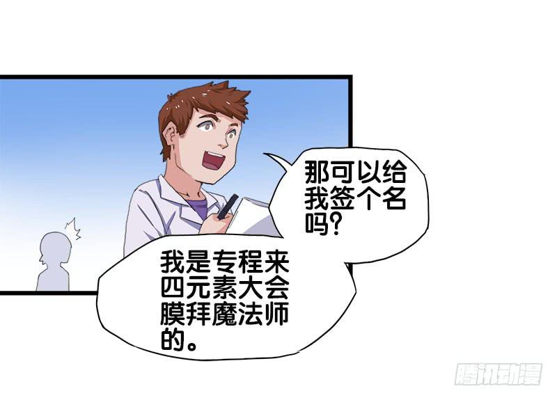 19.突然出现的魔法少女-第20话