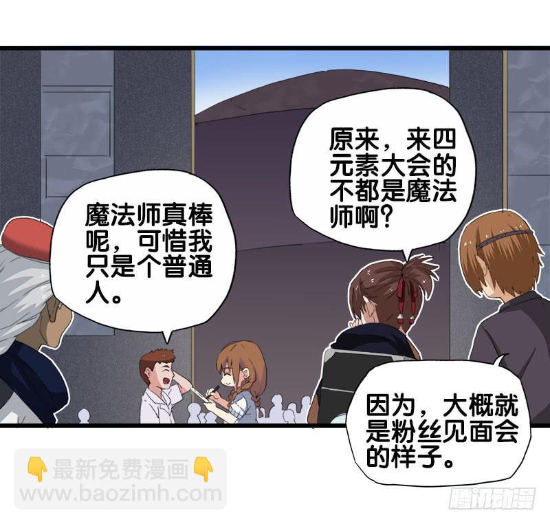 19.突然出现的魔法少女-第20话