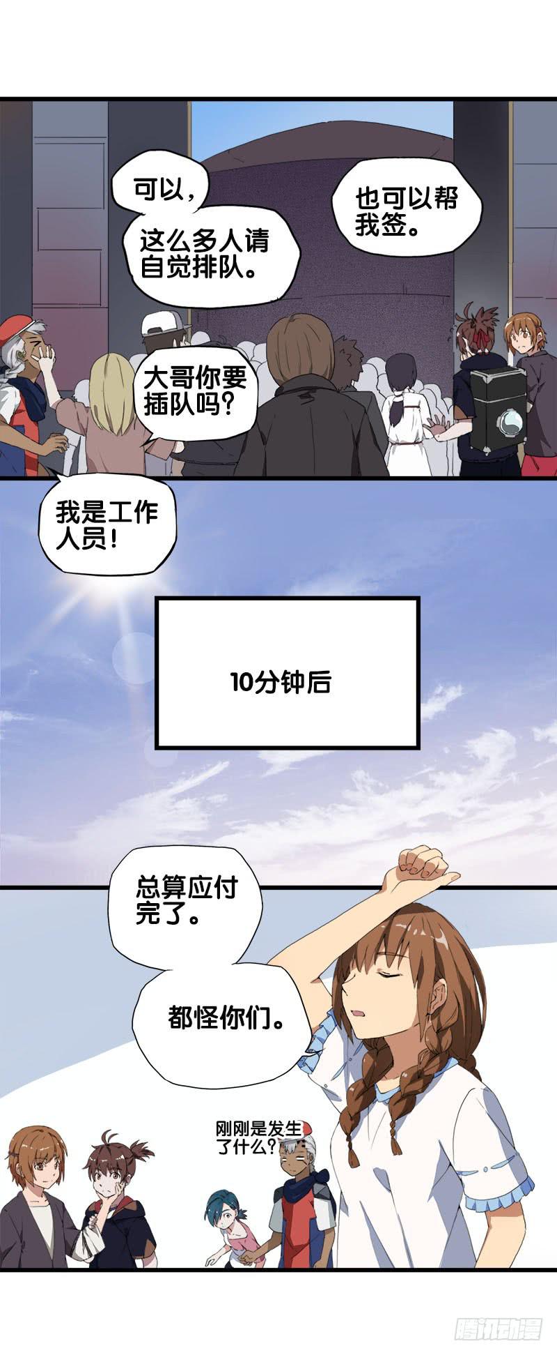 19.突然出现的魔法少女-第20话