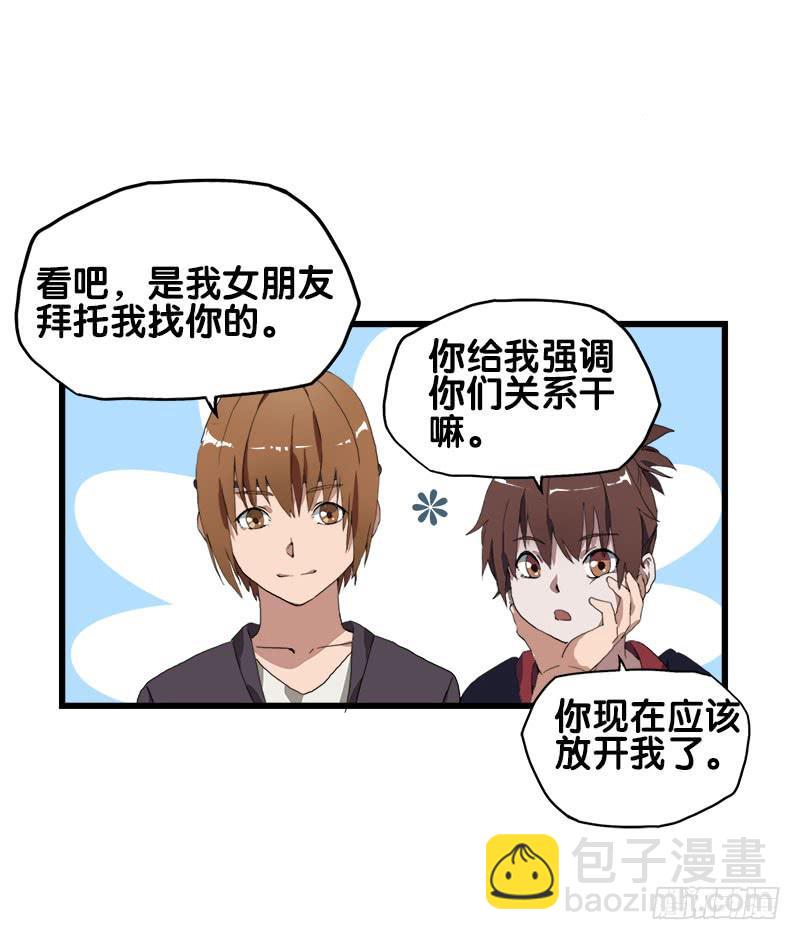 19.突然出现的魔法少女-第20话